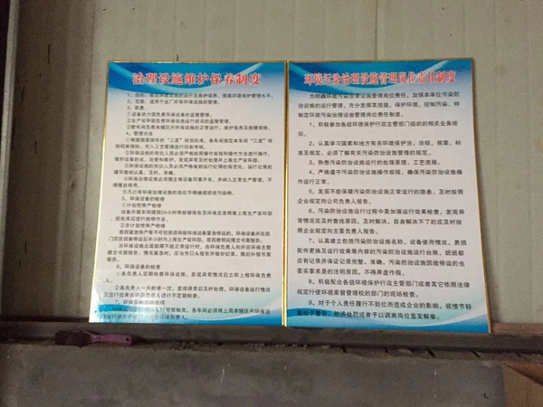 生产设备 